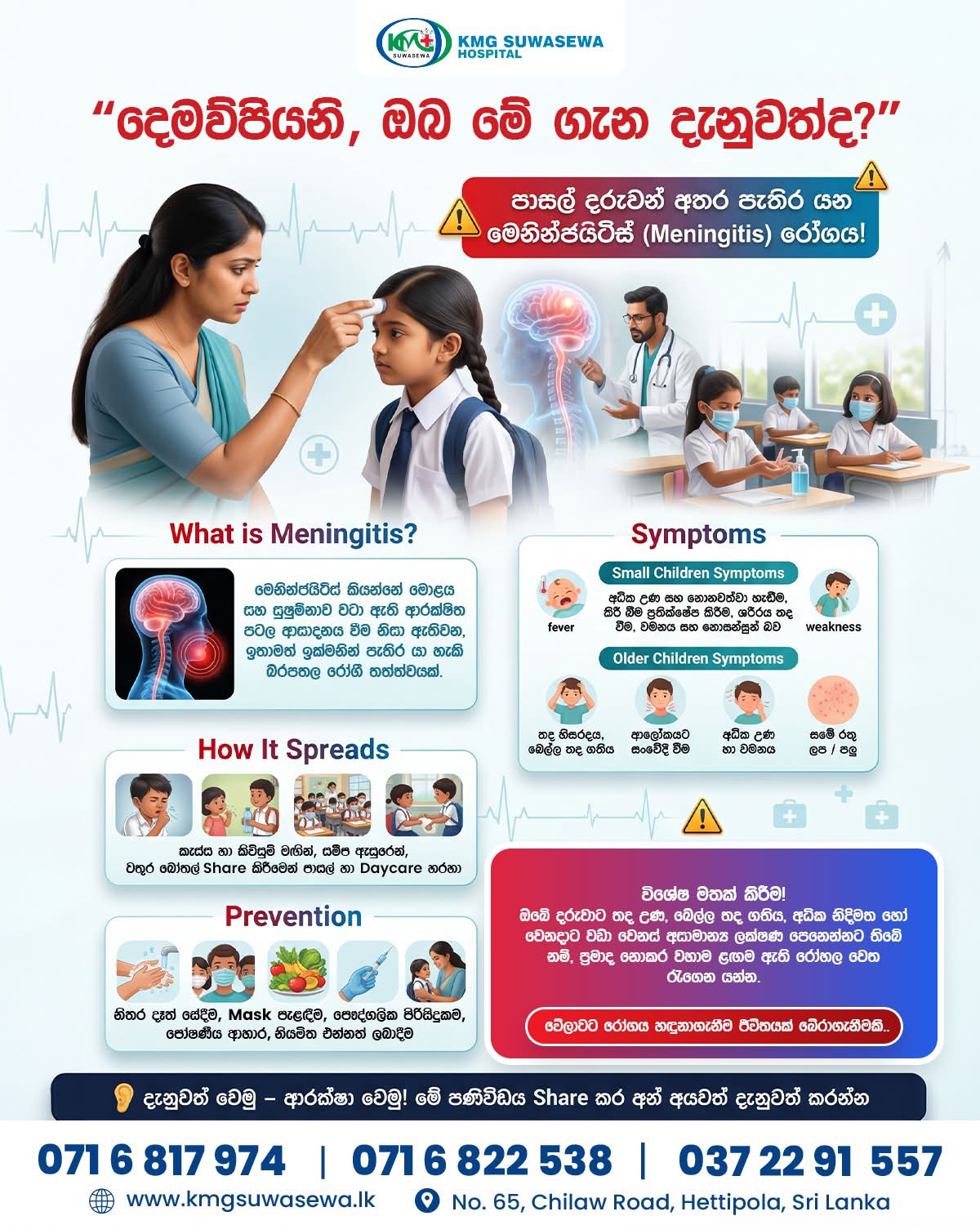 Why You Should See a Physician