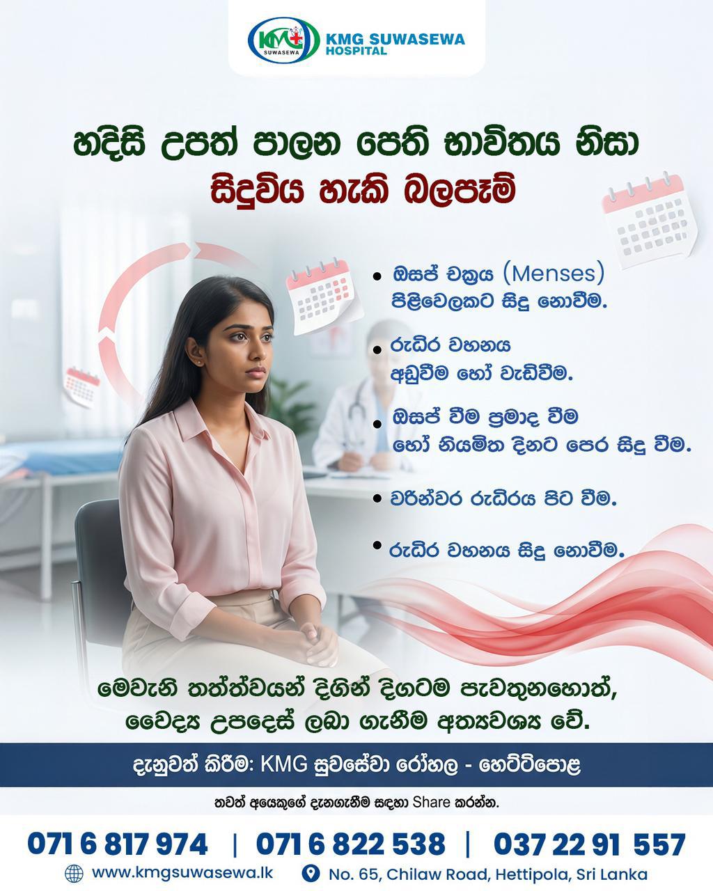 Effects of Emergency Contraceptive Pills